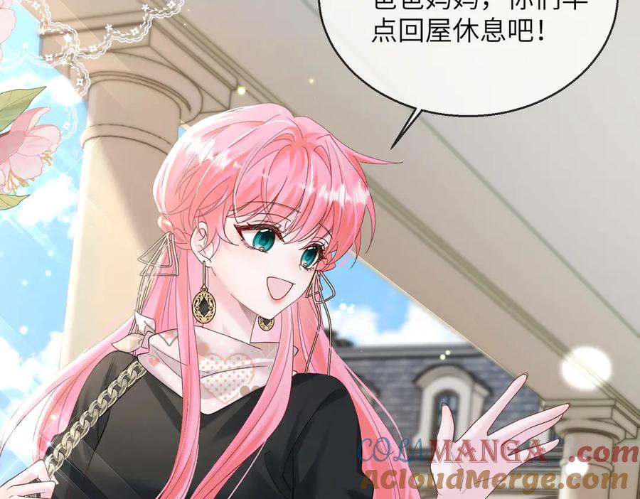 《穿成马甲大佬的妹妹》第26话 香水的名字叫无恙 第33页