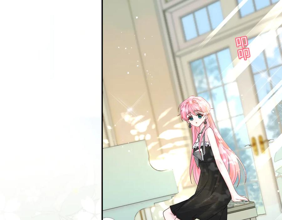 《穿成马甲大佬的妹妹》第26话 香水的名字叫无恙 第72页