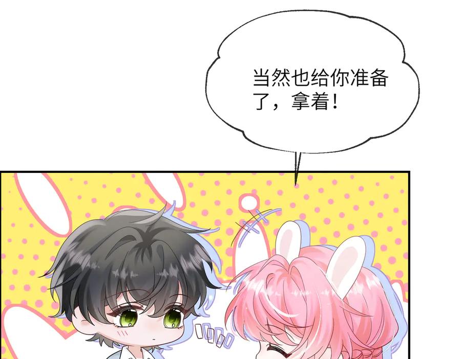 《穿成马甲大佬的妹妹》第26话 香水的名字叫无恙 第24页