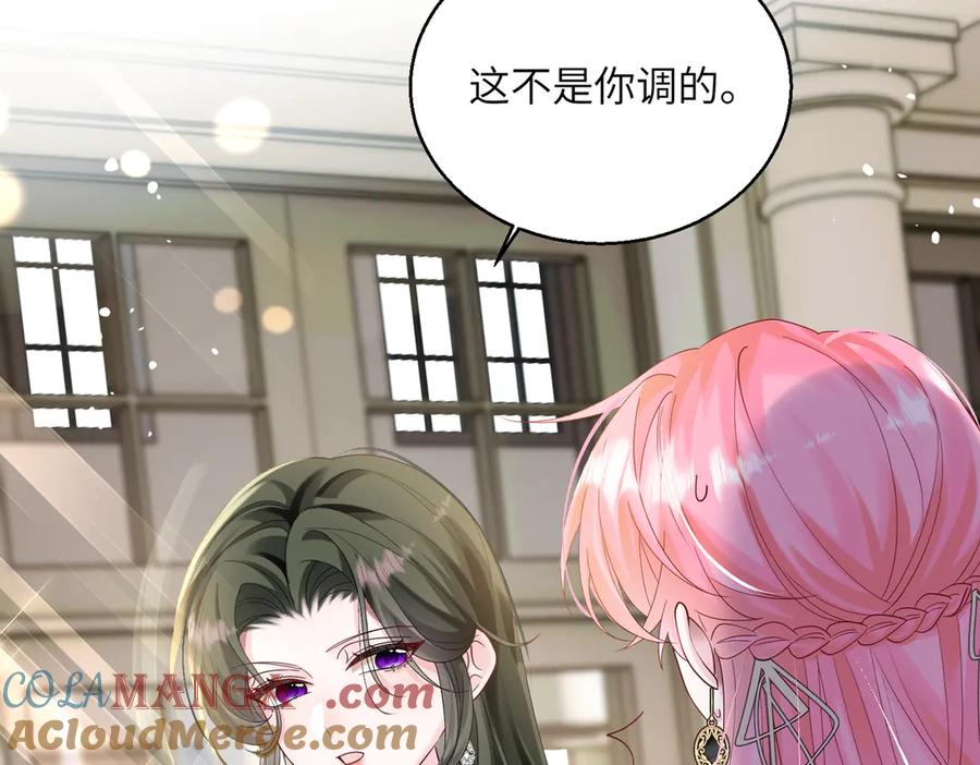《穿成马甲大佬的妹妹》第26话 香水的名字叫无恙 第13页