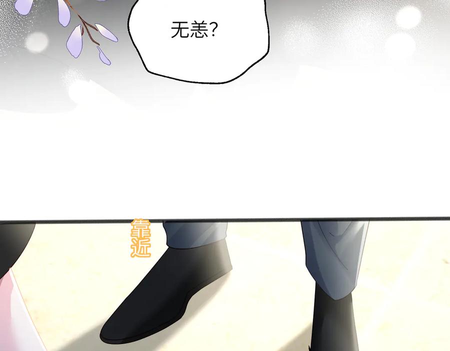 《穿成马甲大佬的妹妹》第26话 香水的名字叫无恙 第91页