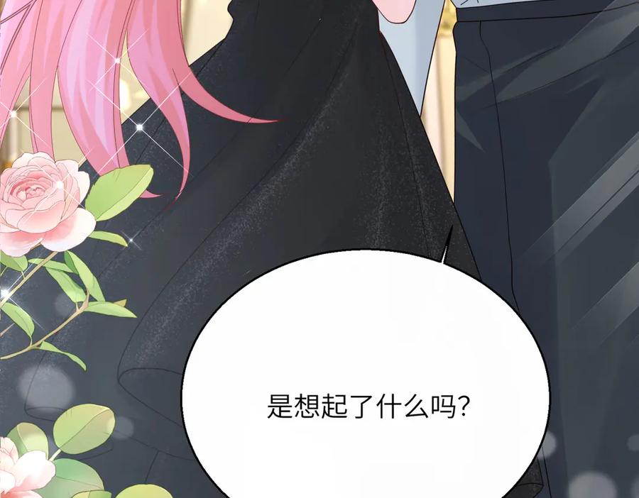 《穿成马甲大佬的妹妹》第26话 香水的名字叫无恙 第95页