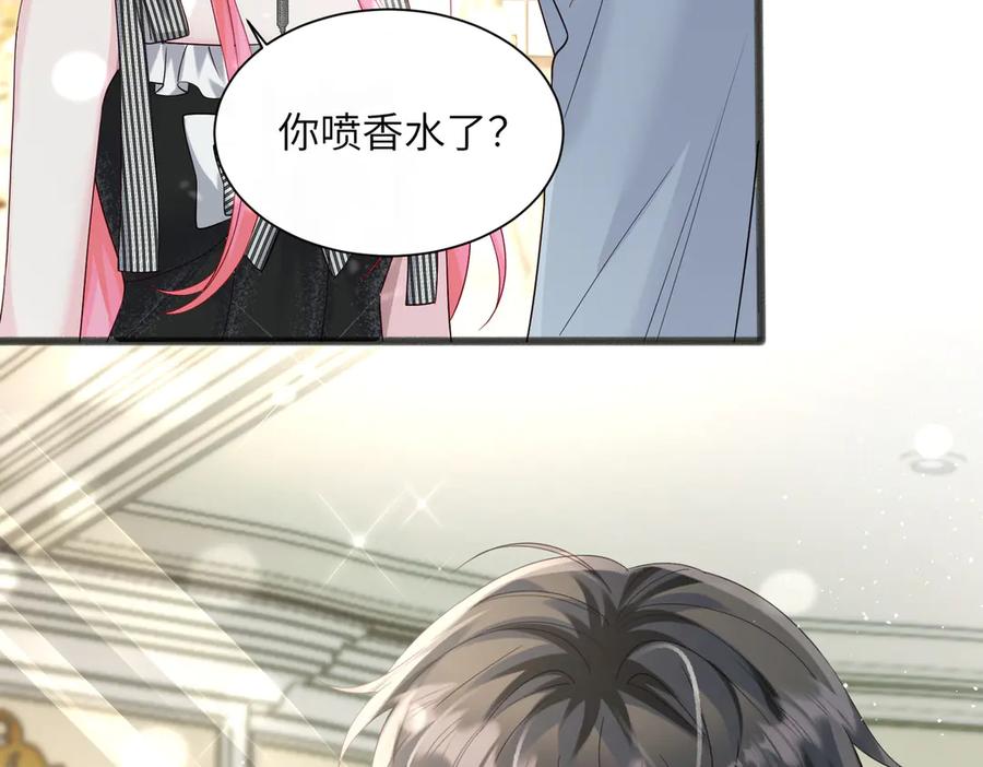 《穿成马甲大佬的妹妹》第26话 香水的名字叫无恙 第79页
