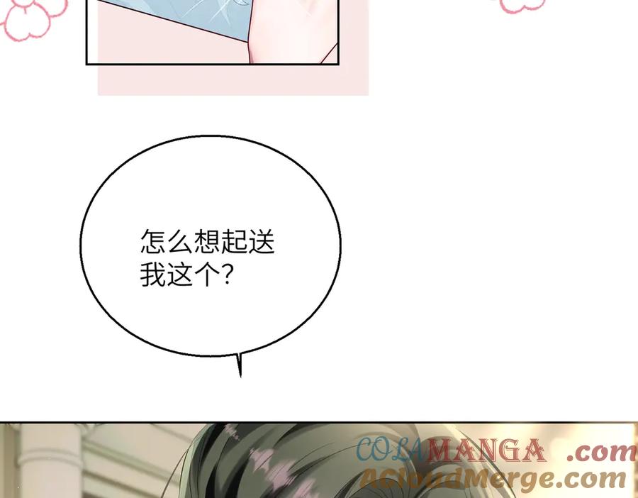 《穿成马甲大佬的妹妹》第26话 香水的名字叫无恙 第9页
