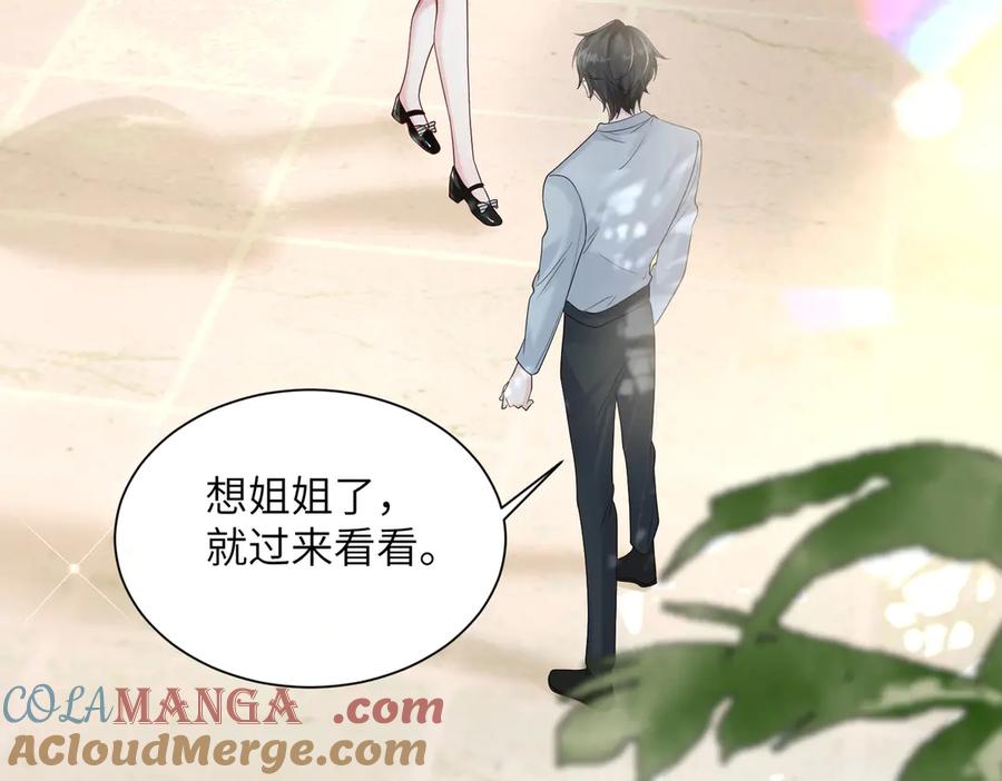 《穿成马甲大佬的妹妹》第26话 香水的名字叫无恙 第77页