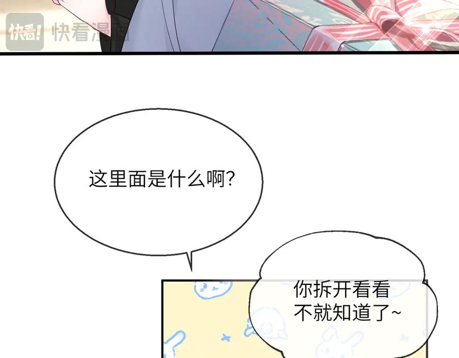《穿成马甲大佬的妹妹》第26话 香水的名字叫无恙 第27页