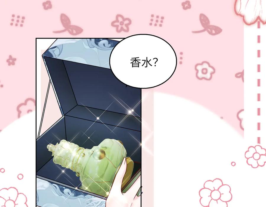 《穿成马甲大佬的妹妹》第26话 香水的名字叫无恙 第8页