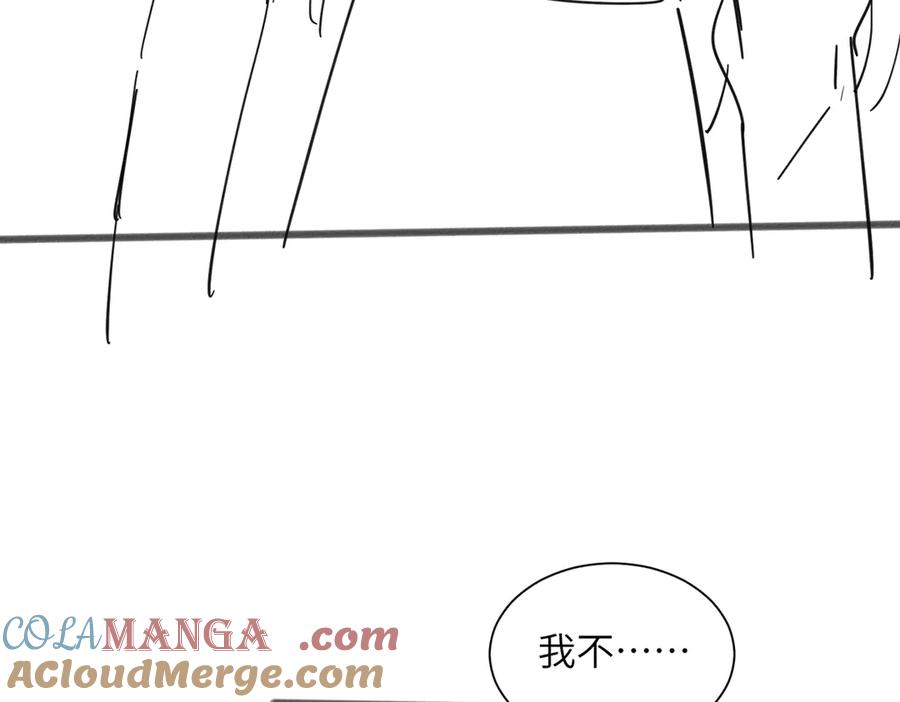 《穿成马甲大佬的妹妹》第26话 香水的名字叫无恙 第105页