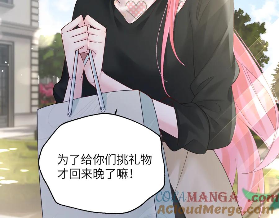 《穿成马甲大佬的妹妹》第26话 香水的名字叫无恙 第5页