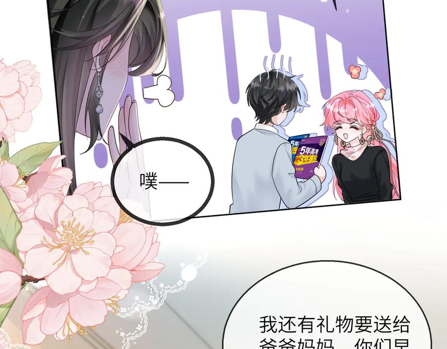 《穿成马甲大佬的妹妹》第26话 香水的名字叫无恙 第32页