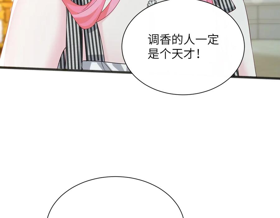 《穿成马甲大佬的妹妹》第26话 香水的名字叫无恙 第84页