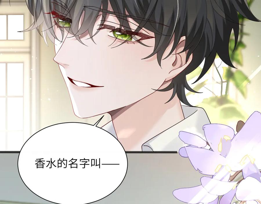 《穿成马甲大佬的妹妹》第26话 香水的名字叫无恙 第87页