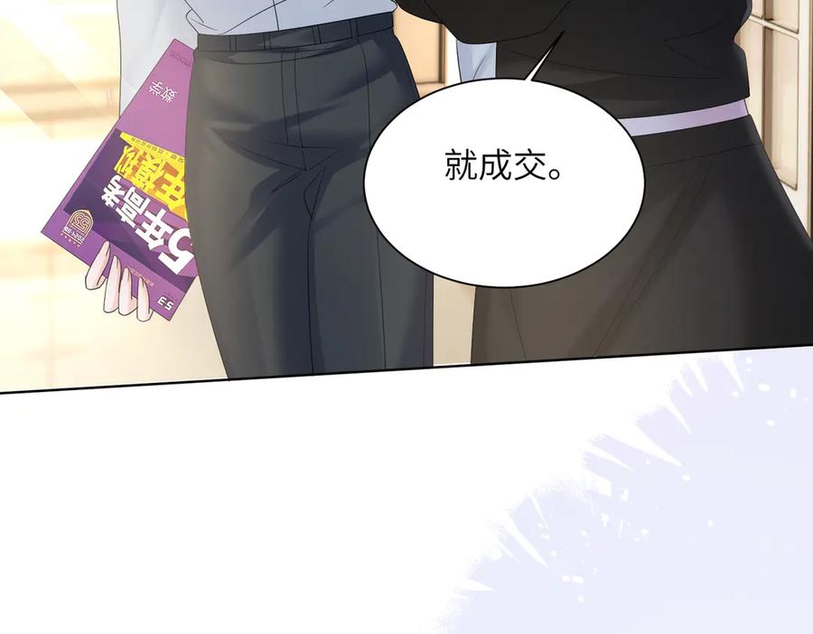 《穿成马甲大佬的妹妹》第26话 香水的名字叫无恙 第50页