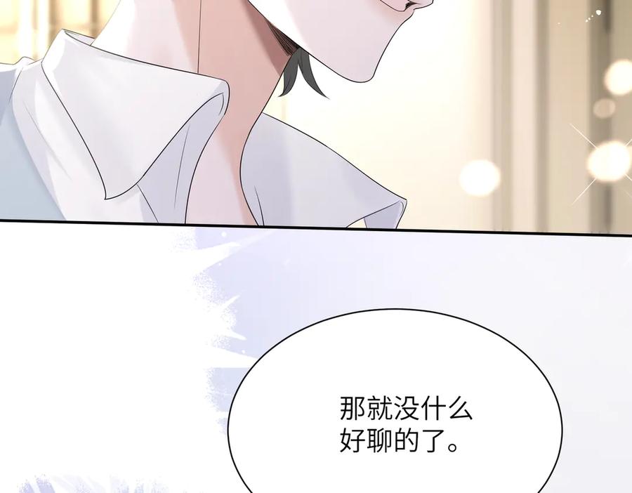 《穿成马甲大佬的妹妹》第26话 香水的名字叫无恙 第52页