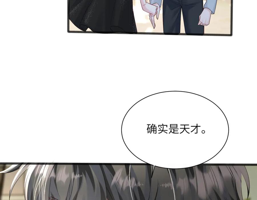 《穿成马甲大佬的妹妹》第26话 香水的名字叫无恙 第86页