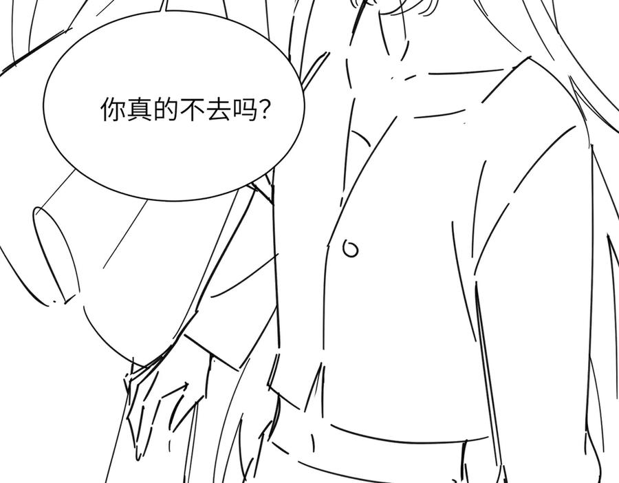 《穿成马甲大佬的妹妹》第26话 香水的名字叫无恙 第104页
