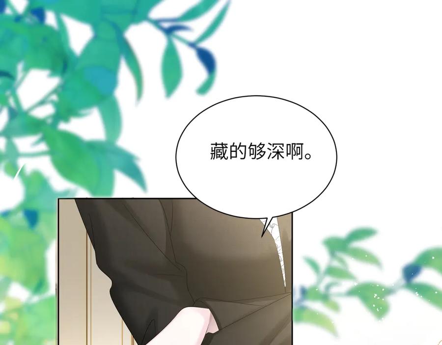 《穿成马甲大佬的妹妹》第26话 香水的名字叫无恙 第42页