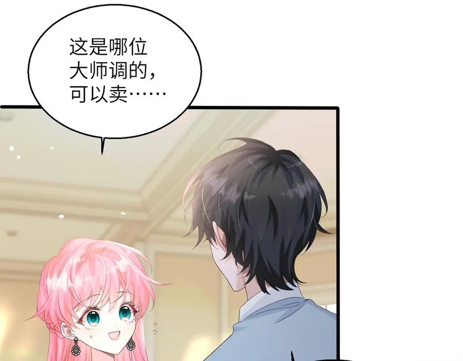《穿成马甲大佬的妹妹》第27话 想要姐姐陪~ 第7页