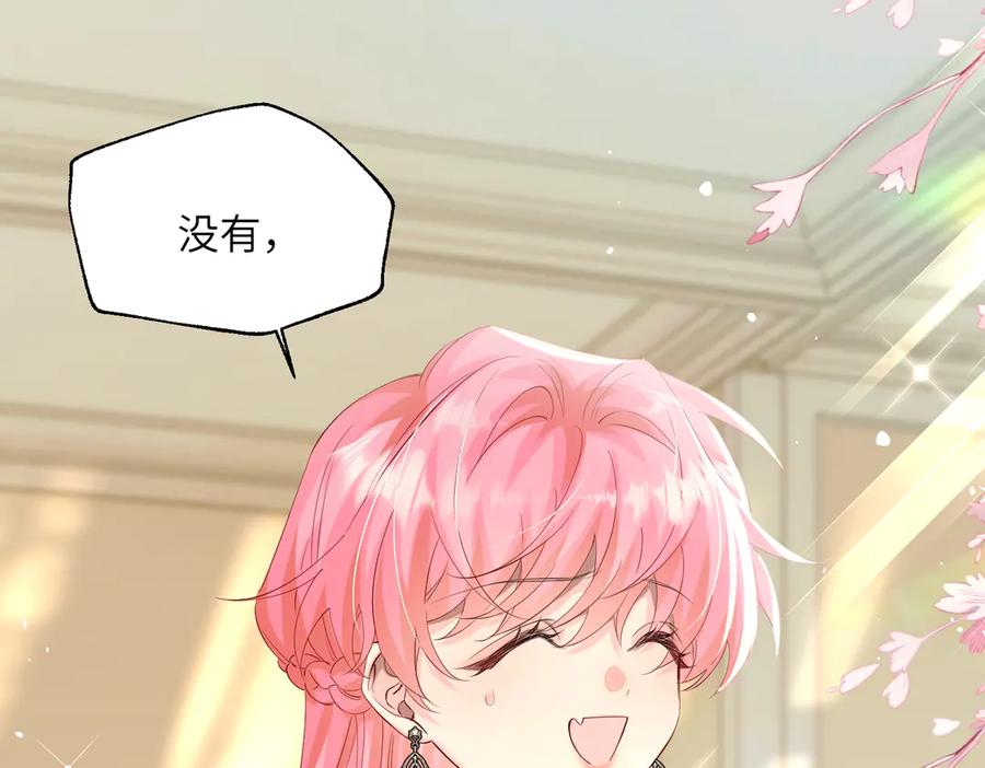 《穿成马甲大佬的妹妹》第27话 想要姐姐陪~ 第4页