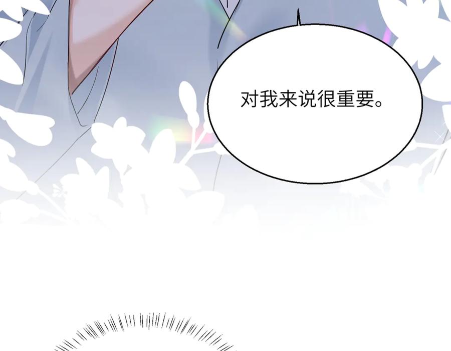 《穿成马甲大佬的妹妹》第27话 想要姐姐陪~ 第11页