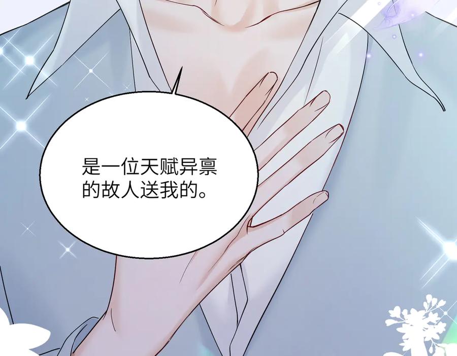 《穿成马甲大佬的妹妹》第27话 想要姐姐陪~ 第10页