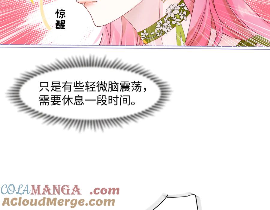 《穿成马甲大佬的妹妹》第1话 开局穿成假千金 第93页