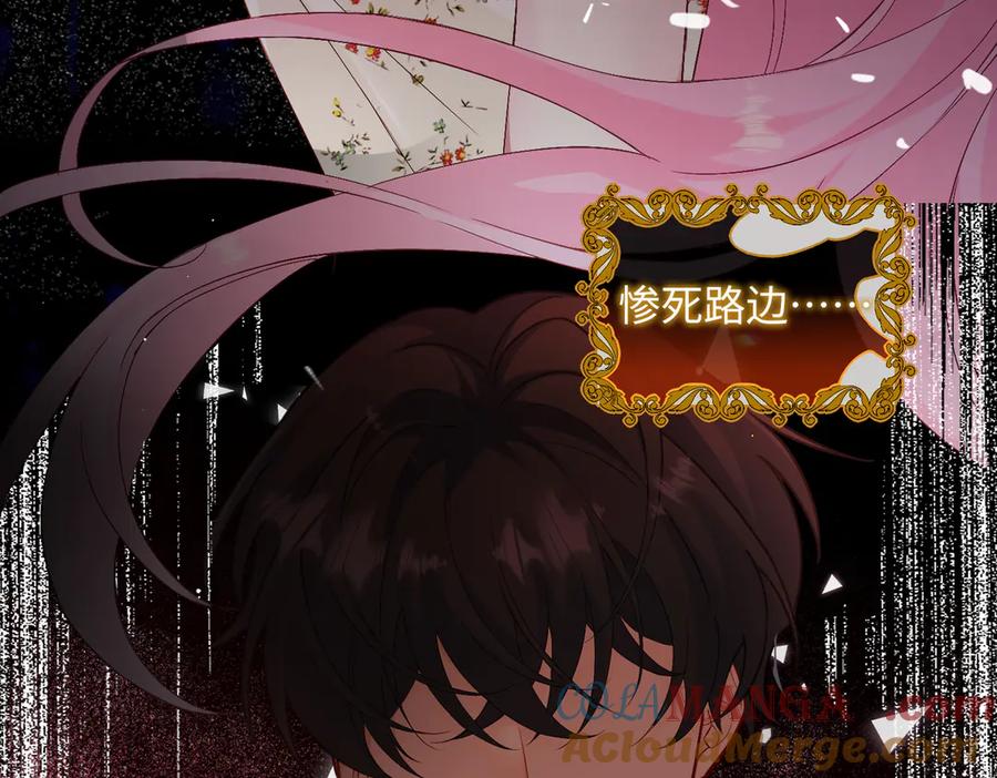 《穿成马甲大佬的妹妹》第1话 开局穿成假千金 第17页