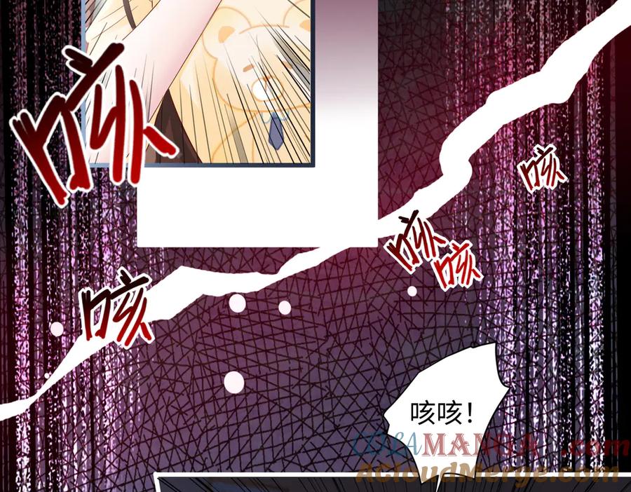 《穿成马甲大佬的妹妹》第1话 开局穿成假千金 第33页