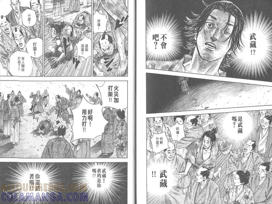 浪客行 - 第3卷 - 第133张图