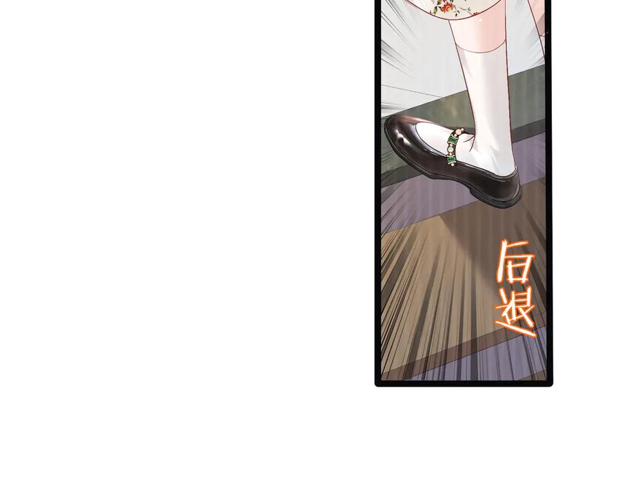 《穿成马甲大佬的妹妹》第1话 开局穿成假千金 第83页