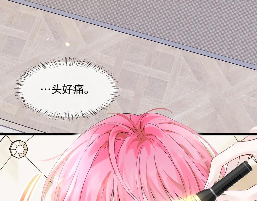 《穿成马甲大佬的妹妹》第1话 开局穿成假千金 第62页