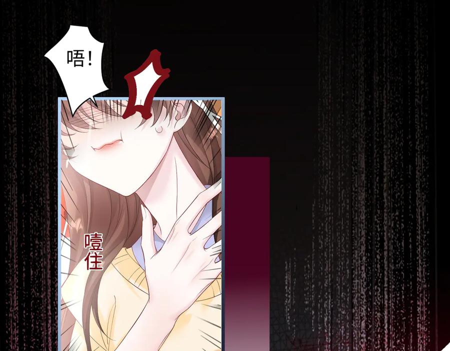 《穿成马甲大佬的妹妹》第1话 开局穿成假千金 第32页