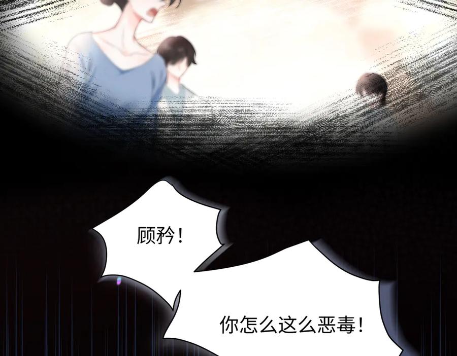 《穿成马甲大佬的妹妹》第1话 开局穿成假千金 第40页