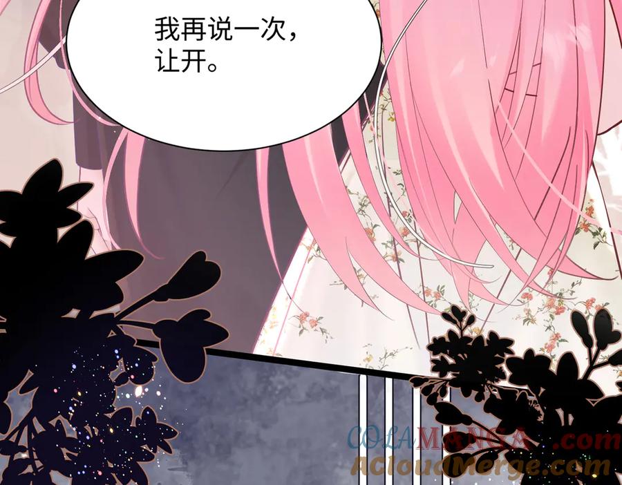 《穿成马甲大佬的妹妹》第1话 开局穿成假千金 第77页