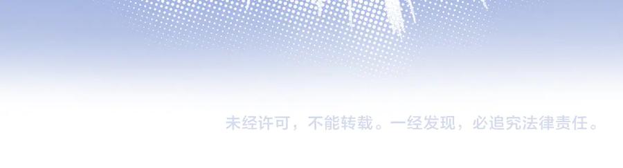 《穿成马甲大佬的妹妹》第1话 开局穿成假千金 第112页