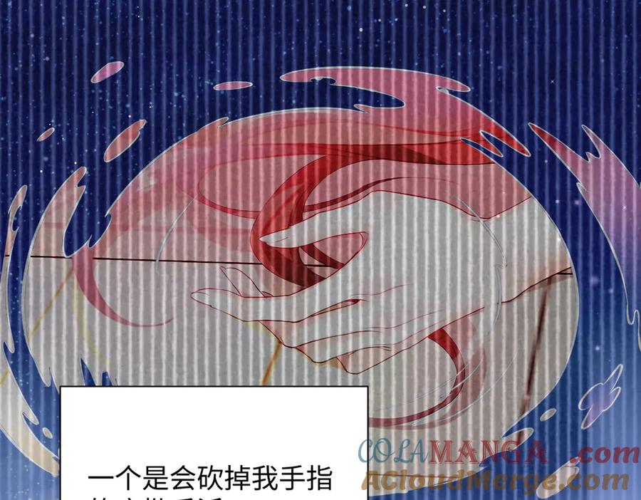 《穿成马甲大佬的妹妹》第1话 开局穿成假千金 第109页