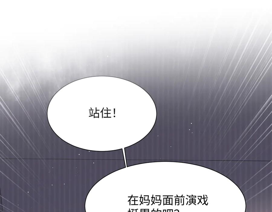 《穿成马甲大佬的妹妹》第1话 开局穿成假千金 第68页