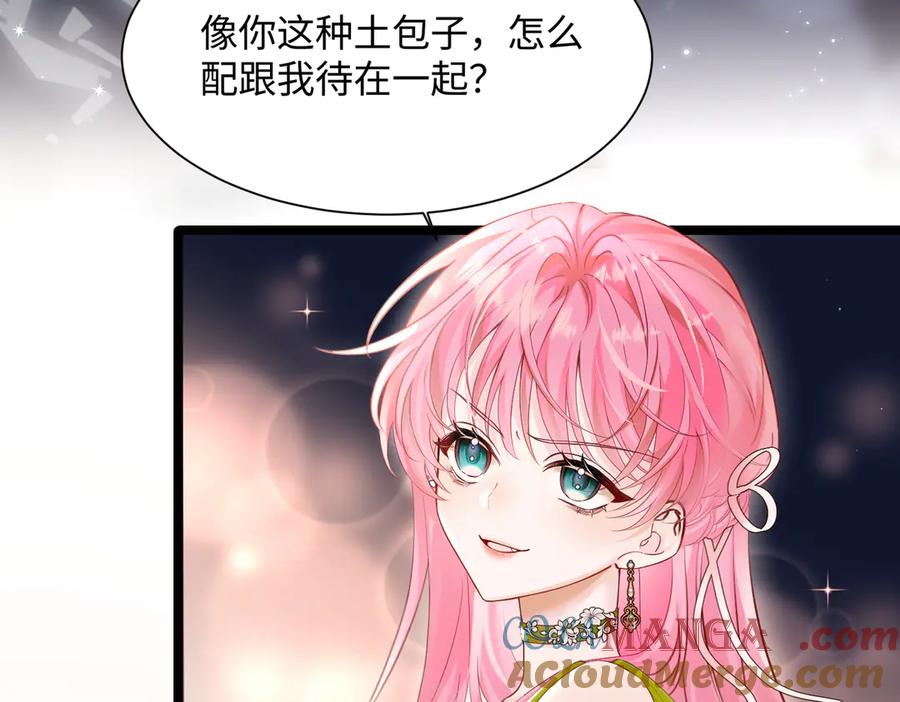 《穿成马甲大佬的妹妹》第1话 开局穿成假千金 第73页