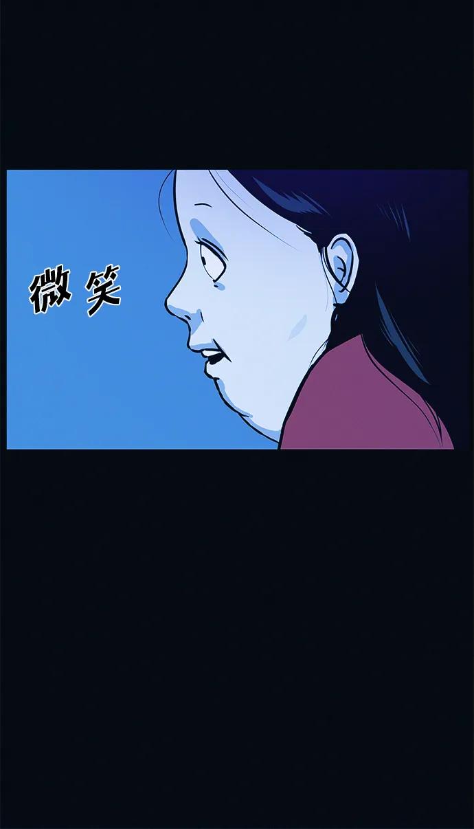 可疑的减肥俱乐部 - 第3话 100%减肥，欢迎胖子！ - 第106张图