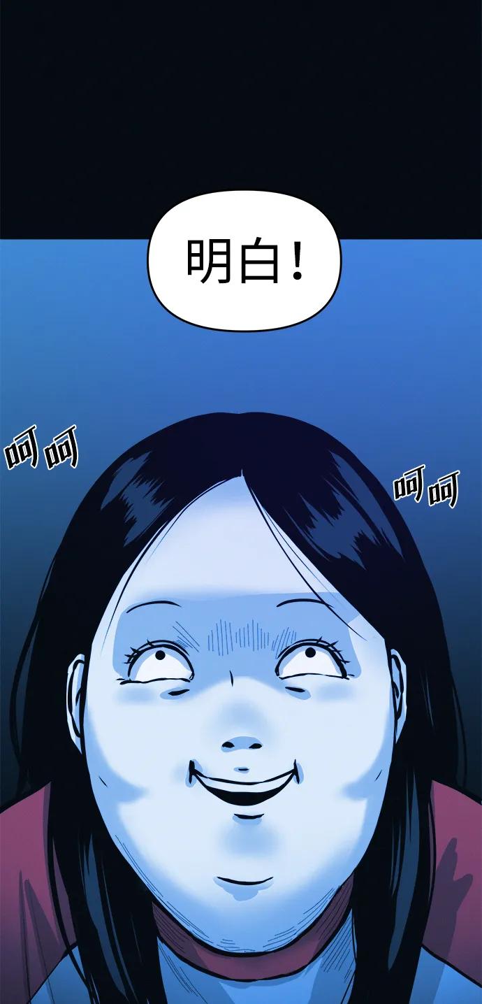 可疑的减肥俱乐部 - 第3话 100%减肥，欢迎胖子！ - 第107张图