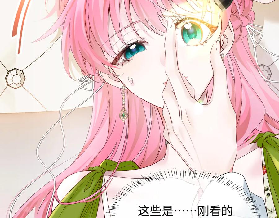 《穿成马甲大佬的妹妹》第1话 开局穿成假千金 第63页