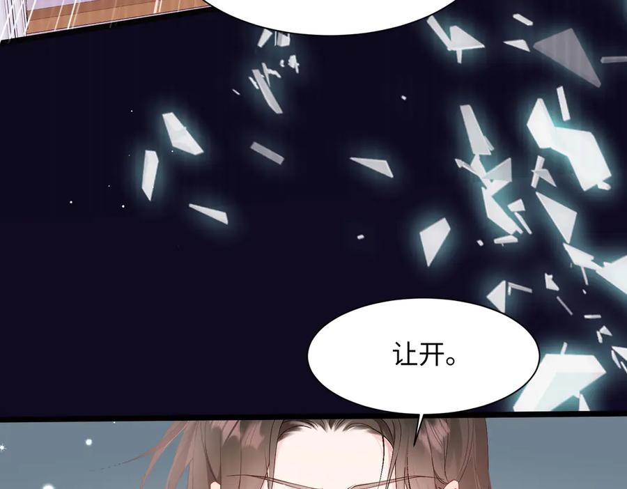 《穿成马甲大佬的妹妹》第1话 开局穿成假千金 第71页