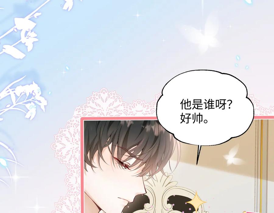 《穿成马甲大佬的妹妹》第1话 开局穿成假千金 第58页