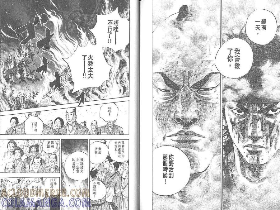 浪客行 - 第3卷 - 第129张图