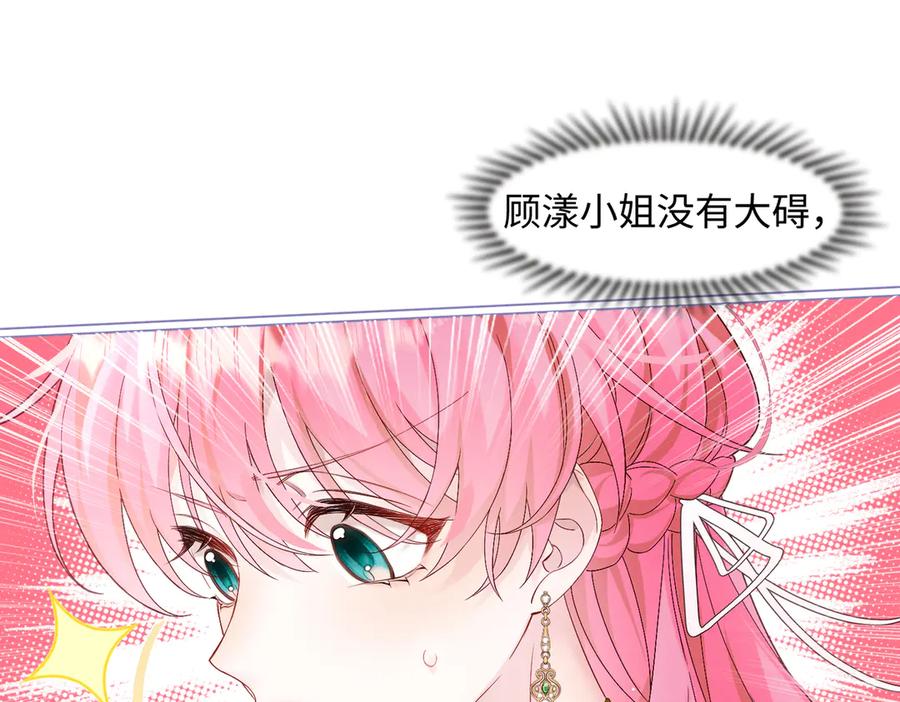 《穿成马甲大佬的妹妹》第1话 开局穿成假千金 第92页
