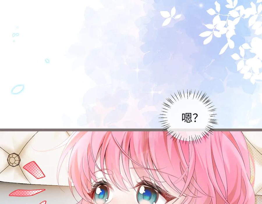《穿成马甲大佬的妹妹》第1话 开局穿成假千金 第50页
