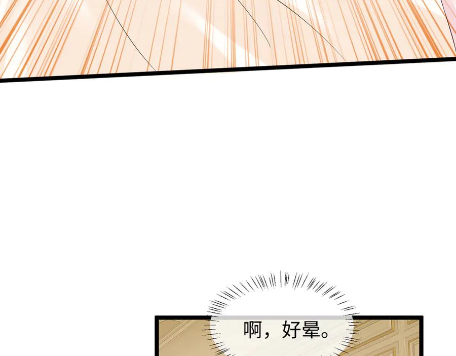 《穿成马甲大佬的妹妹》第1话 开局穿成假千金 第48页