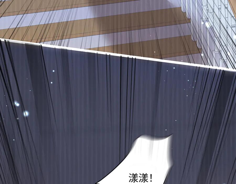 《穿成马甲大佬的妹妹》第1话 开局穿成假千金 第86页