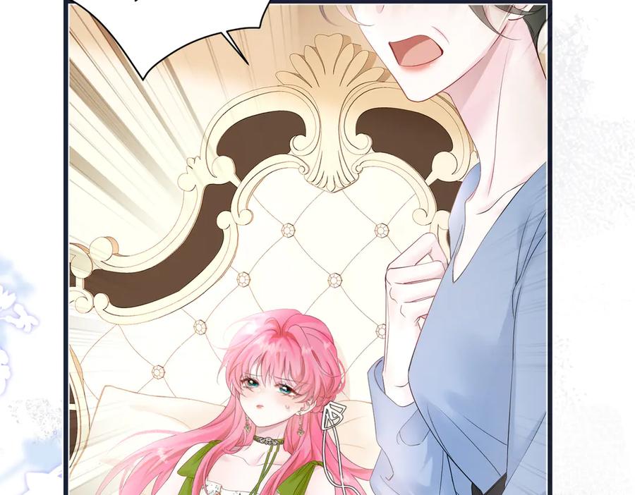 《穿成马甲大佬的妹妹》第1话 开局穿成假千金 第43页