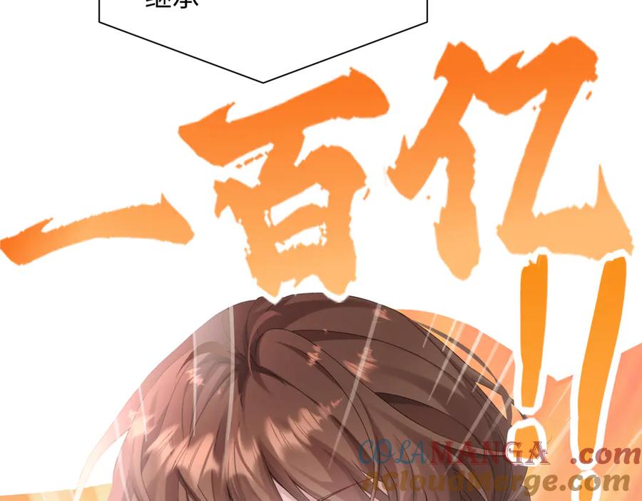 《穿成马甲大佬的妹妹》第1话 开局穿成假千金 第29页